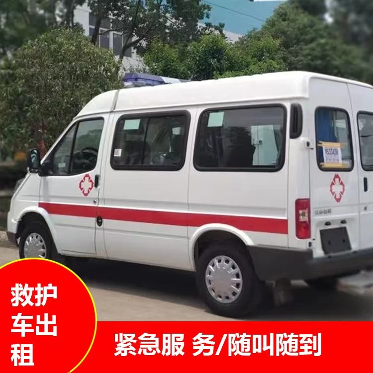 陆川瘫痪租赁救护车转运 —— 提升急救效率，守护生命安全